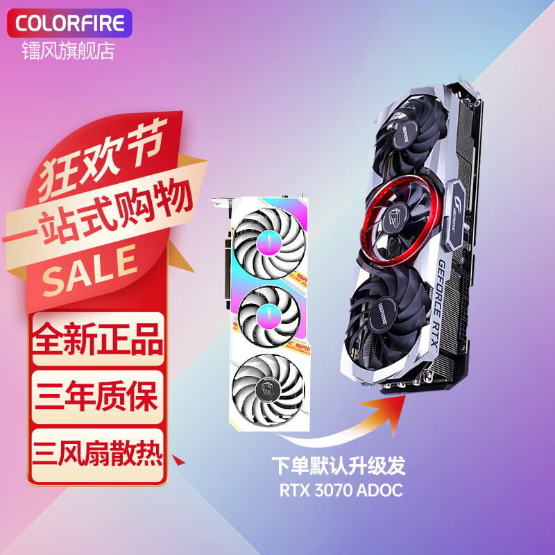 双十一装机作业!AMD 7700X+小雕X670+RTX3070,打造游戏办公全能主机,GO ELITE够给力