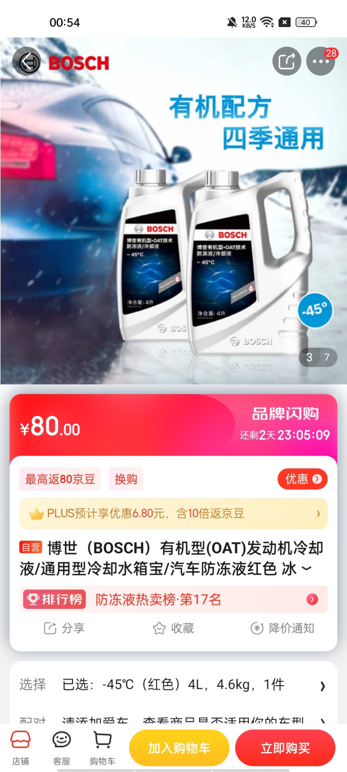 博世其他汽车配件