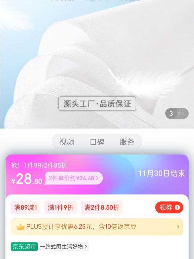 优全生活湿厕纸