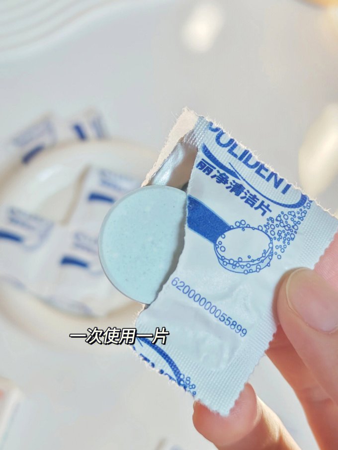 保丽净假牙护理