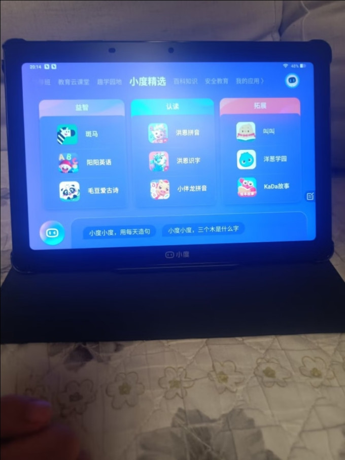 小度学习机