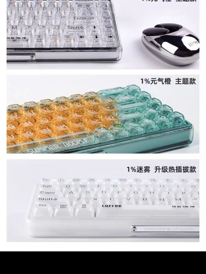 洛斐键盘