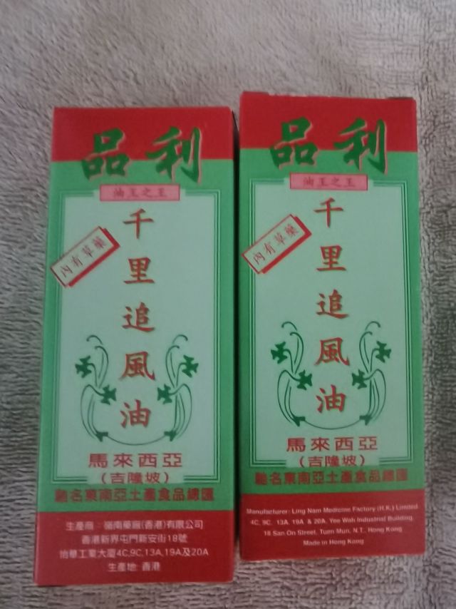 香港直邮 品利千里追风油