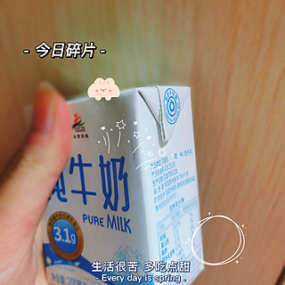 新希望的牛奶一定囤起来，奶香浓郁♥