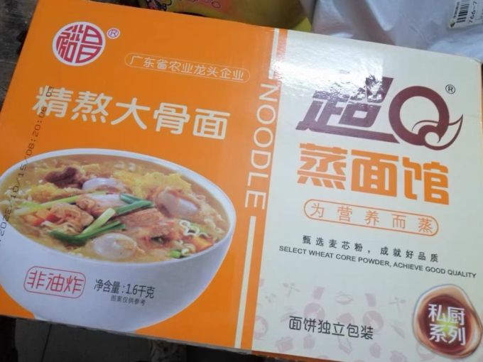 超Q挂面