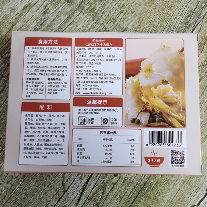谷言方便速食