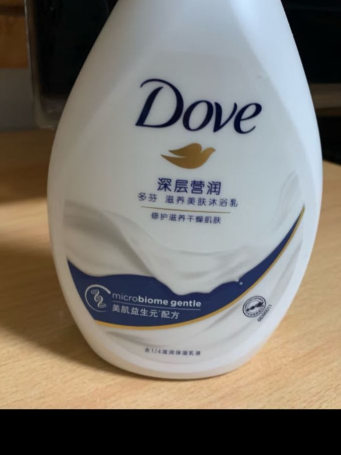 沐浴露