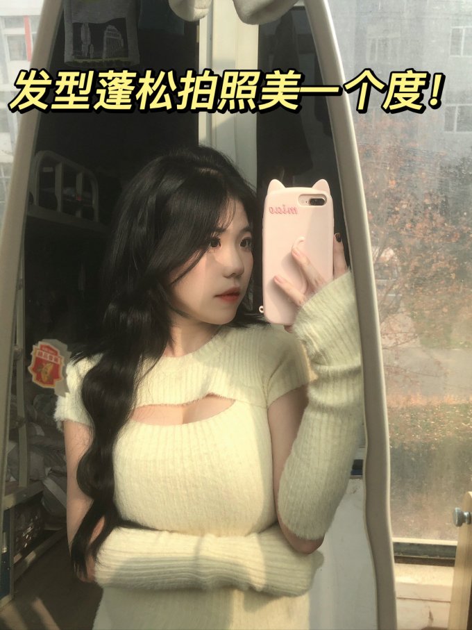 护发素