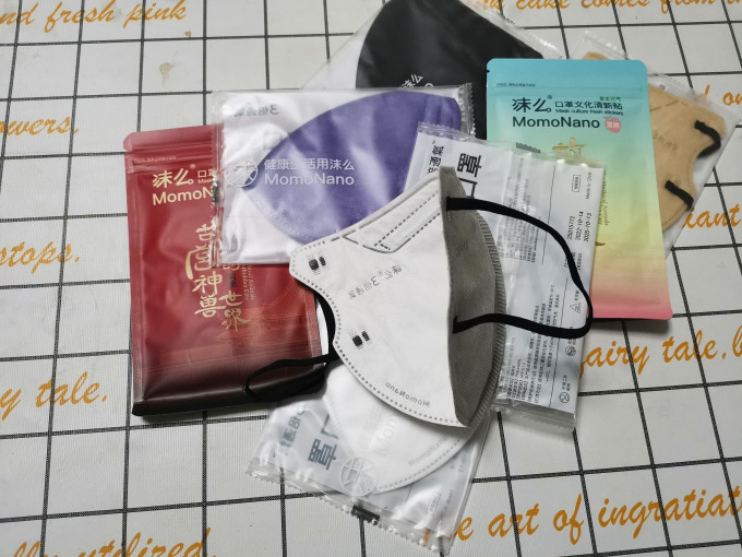 沫么医用口罩