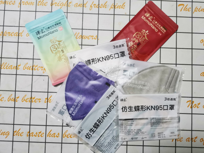 沫么医用口罩