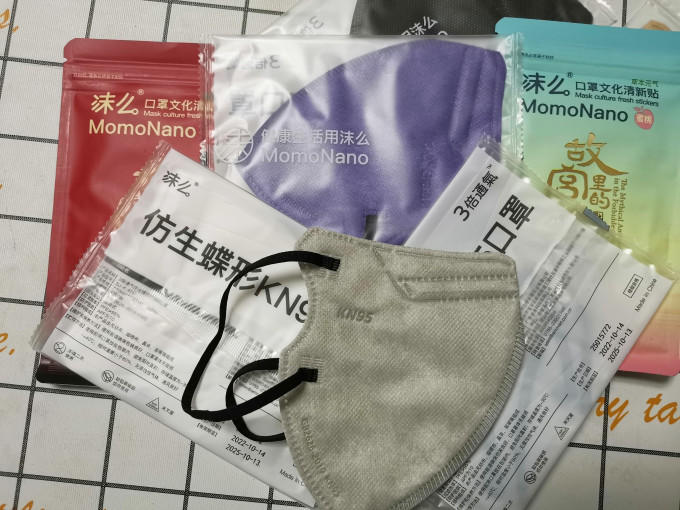 沫么医用口罩