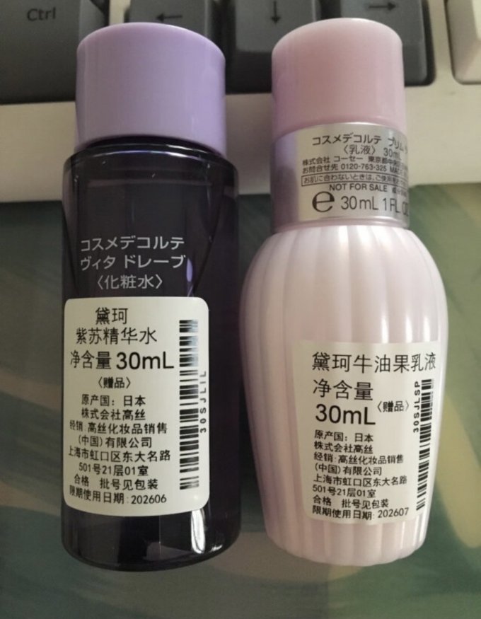 黛珂护肤套装