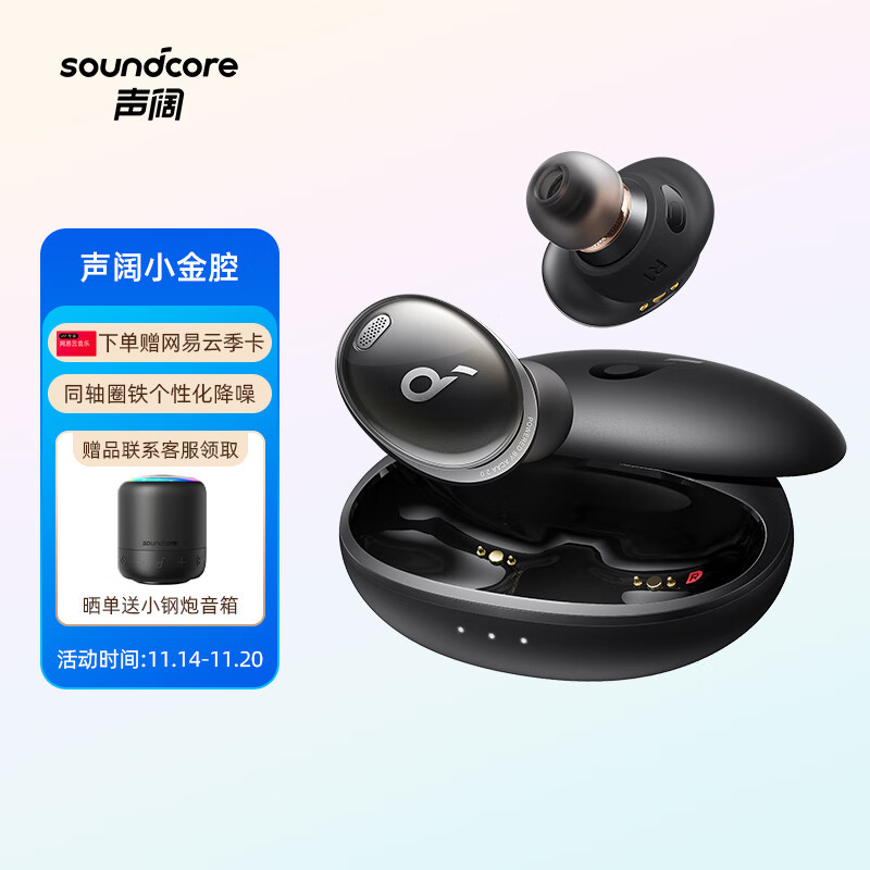 Soundcore Liberty 3 Pro 真无线蓝牙耳机动手玩 - 除了有好声音，还给你降噪、无线充电的全方位升级！