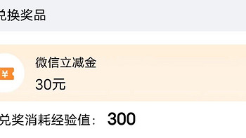 岩哥优惠资讯 篇十一：（带题库）工行最高单次100元立减金活动，我截图的只有30元