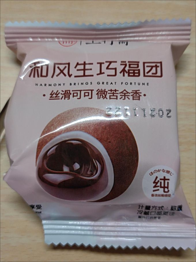 上行斋其他糕点