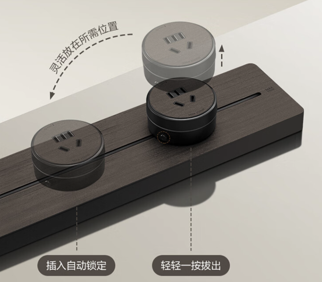 公牛上新木纹轨道插座，免开槽原位替换，免拔插，专利瞬间断电