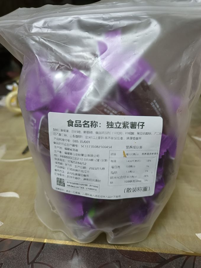 星派膨化食品