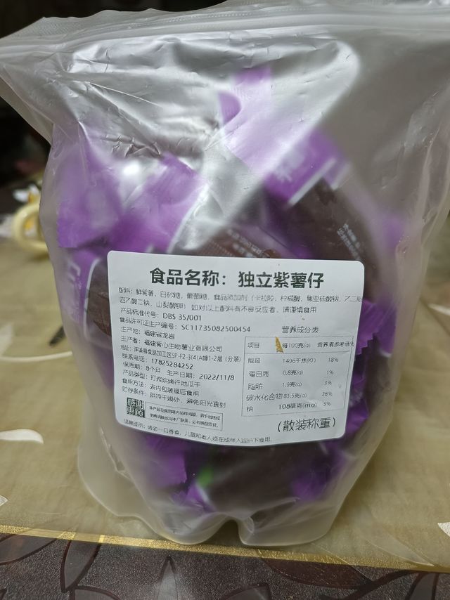 喜欢紫薯的姐妹千万别错过
