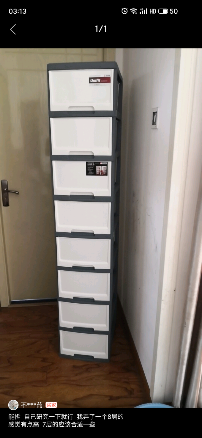 天马收纳用品