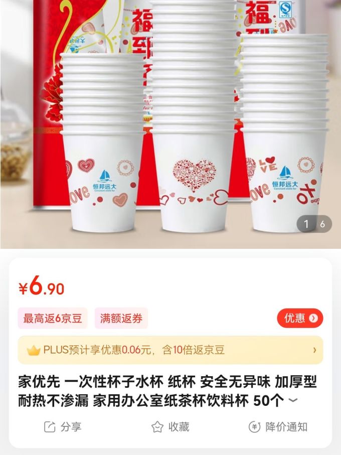 家优先一次性餐具