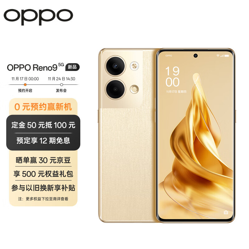 OPPO Reno9 系列官宣 11 月 24 日发布，主打双芯人像