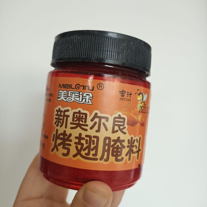 调味品