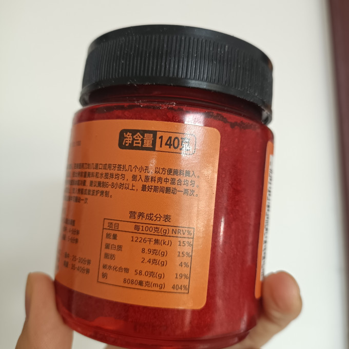 调味品