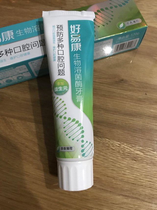 好易康生物溶菌酶牙膏
