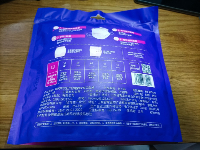 软风研究社卫生巾