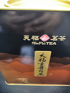 天福白茶