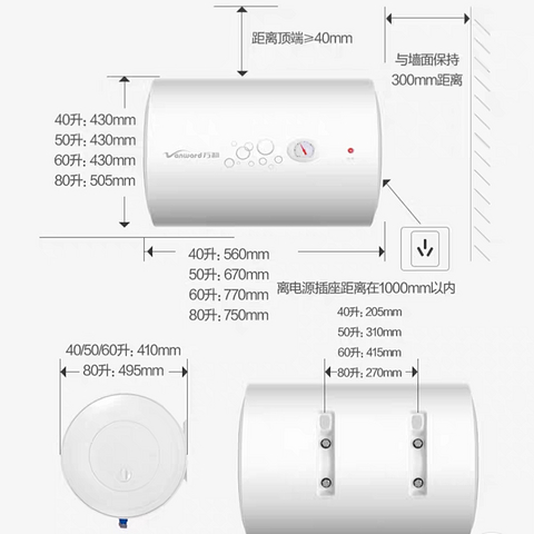 万和50升Q1储水式速热电热水器