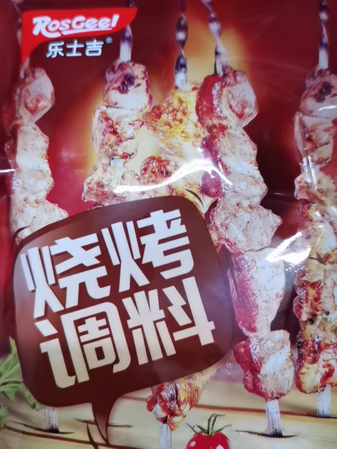 乐士吉调味品