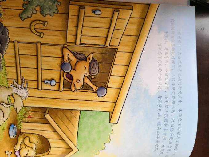 海豚出版社绘本/图画书