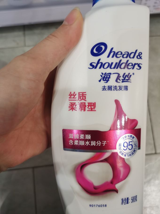 海飞丝洗发水