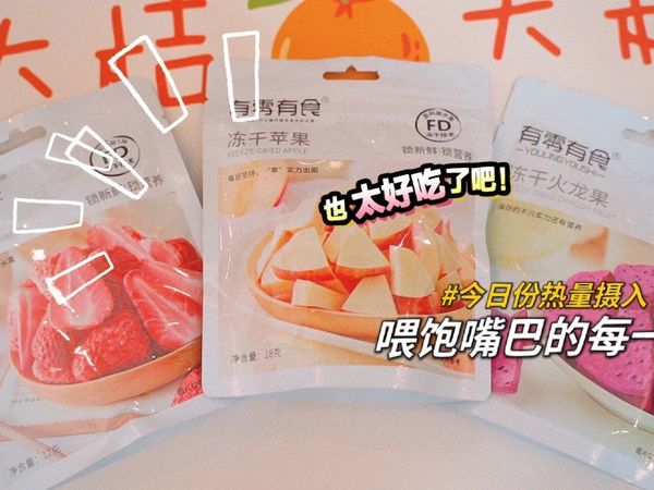 双11你买了什么零食？？