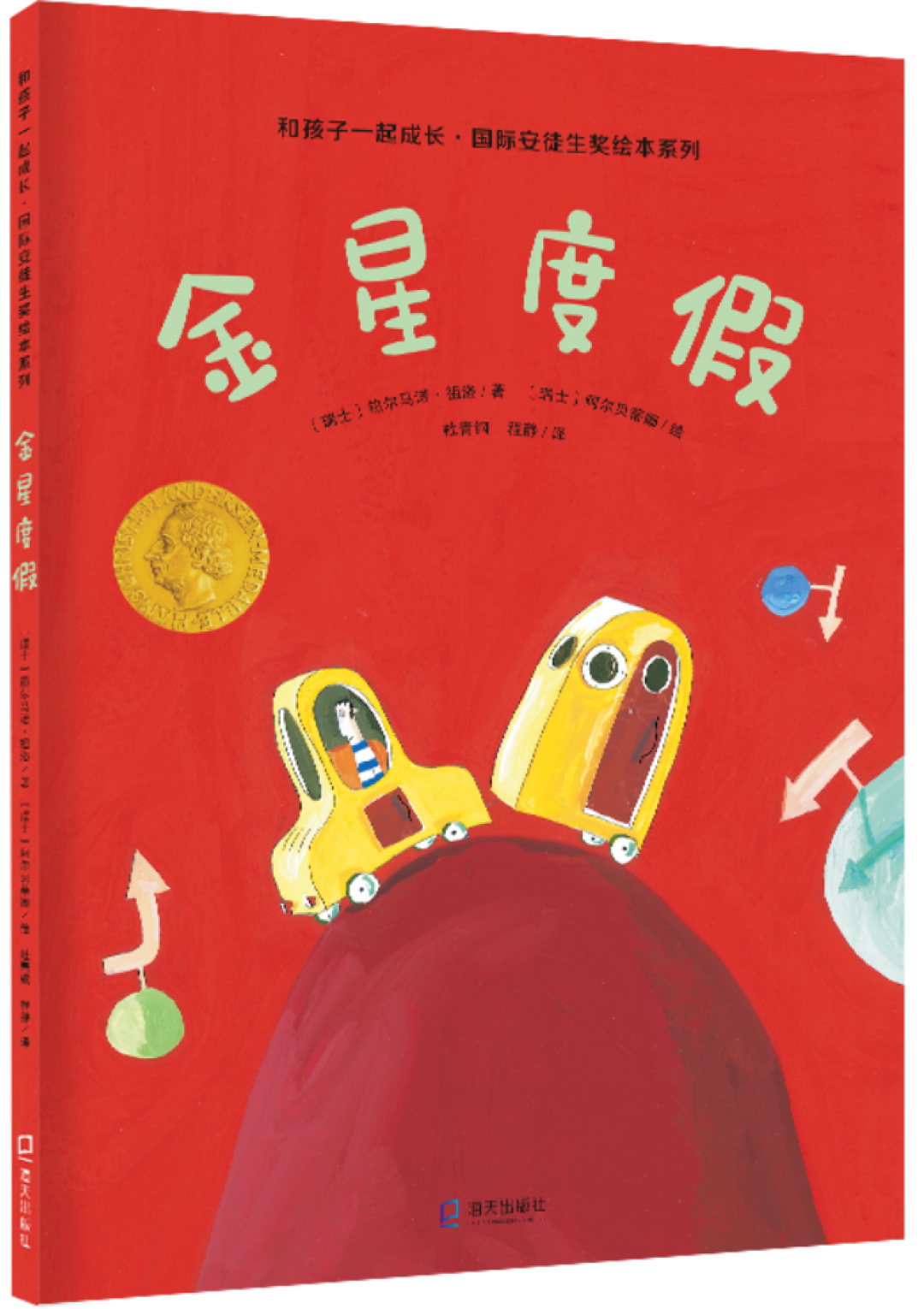 2022深圳读书月“年度十大童书”揭晓,又有新书单了!
