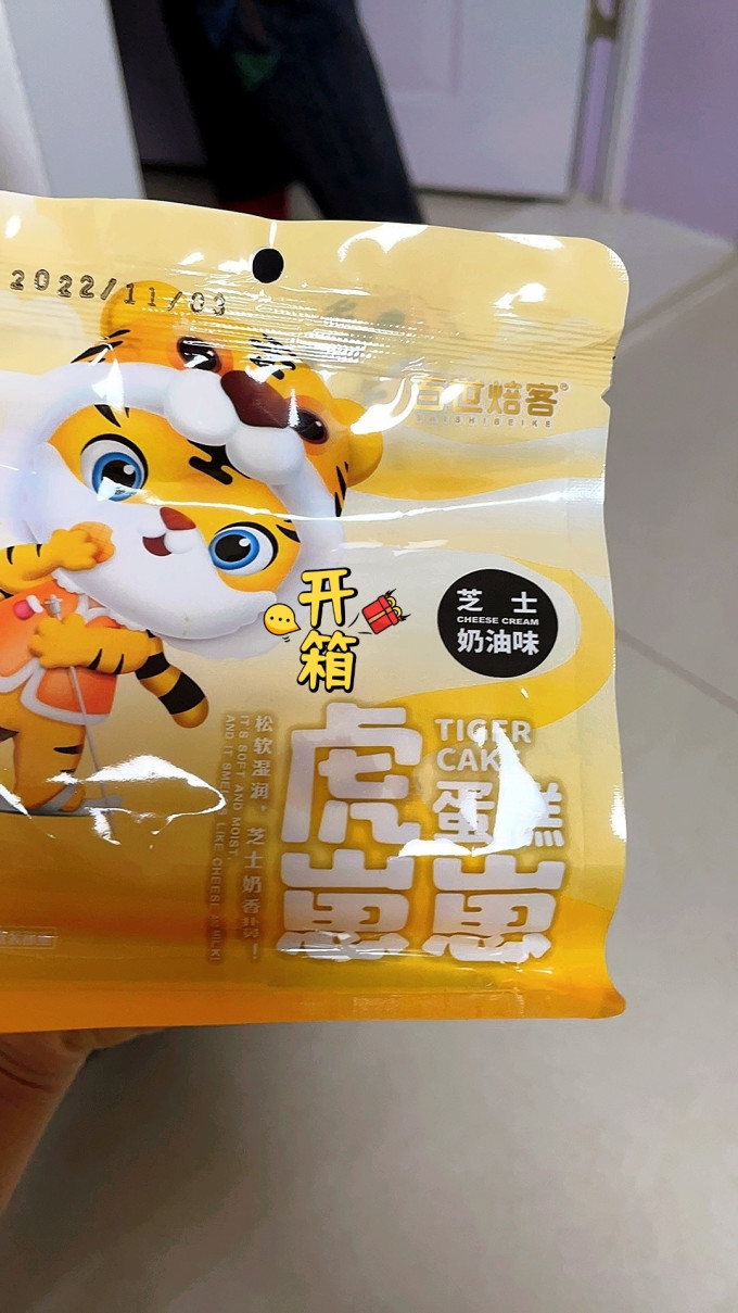 百世焙客面包