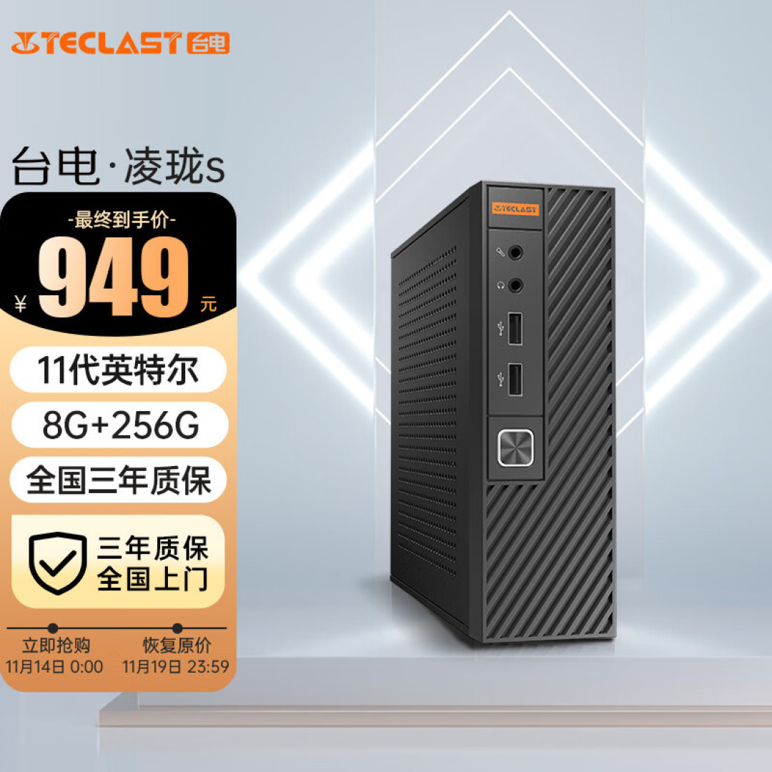 为何我选华硕PN41迷你主机作为HTPC？N5095/5105/6000/6005等各机型之选。