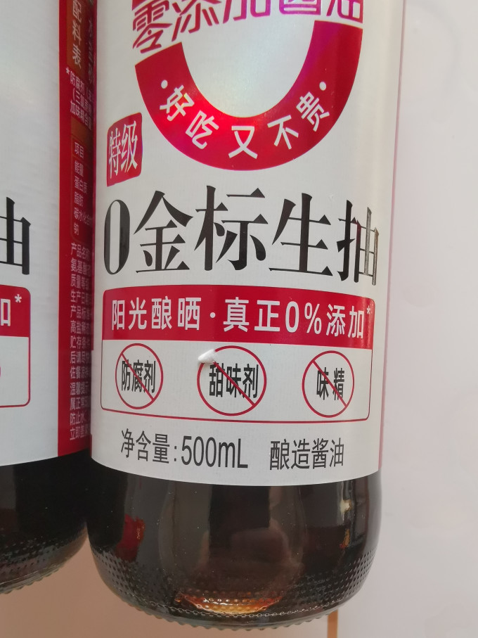 海天酱油食醋