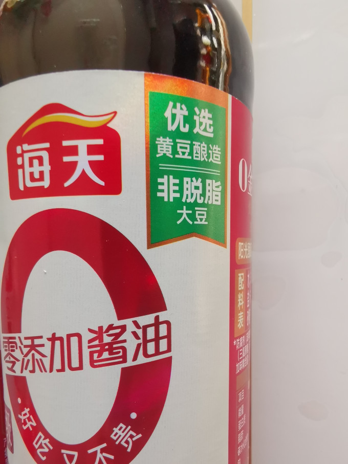 海天酱油食醋