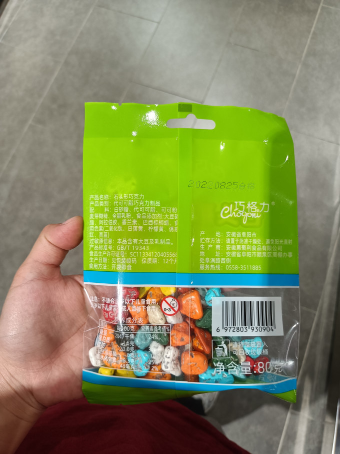 宝奴咪糖果巧克力