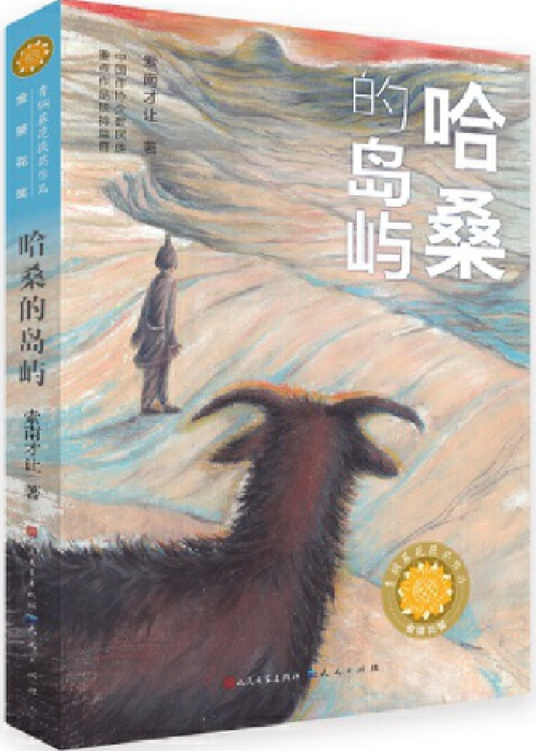 2022深圳读书月“年度十大童书”揭晓,又有新书单了!