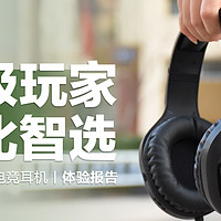 硕美科G310头戴式电竞耳机：入门游戏玩家性价比智选