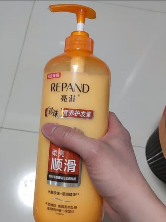 亮荘护发素