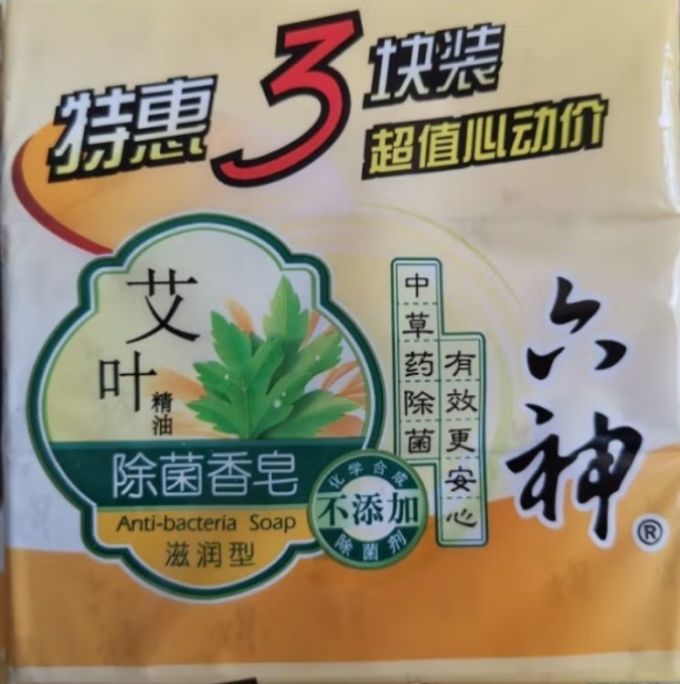 香皂
