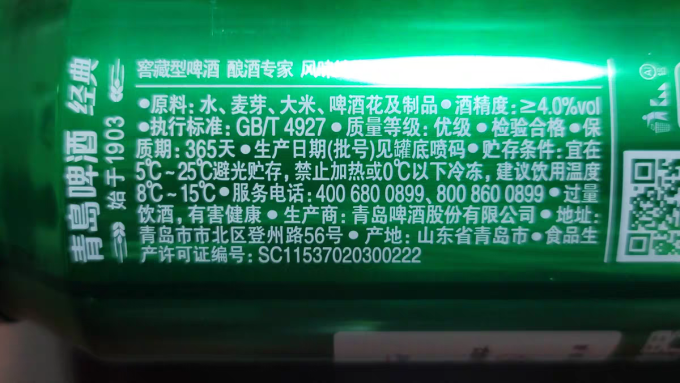 工业啤酒
