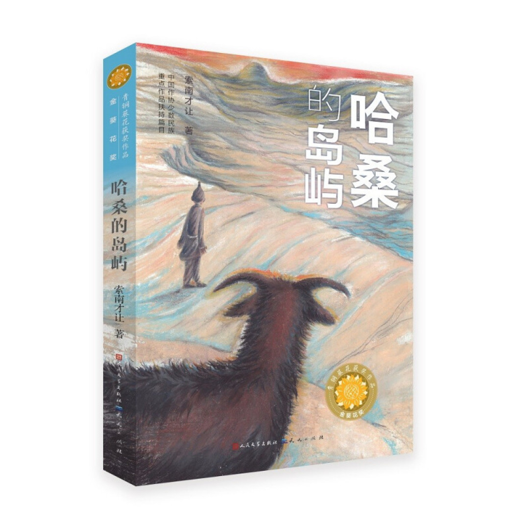 2022深圳读书月“年度十大童书”揭晓,又有新书单了!