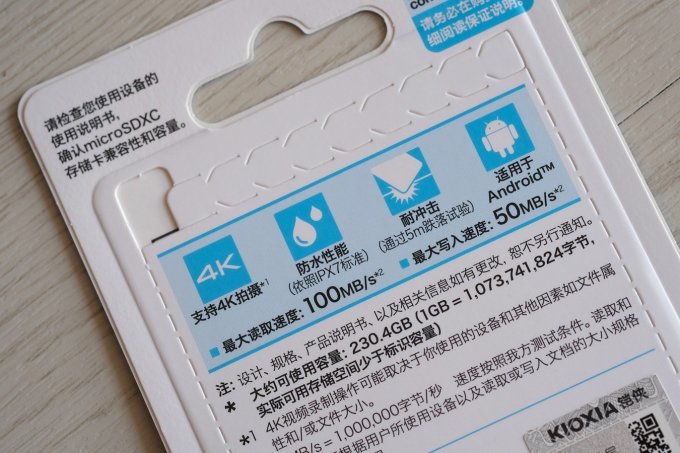 铠侠microSD存储卡