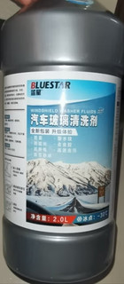 蓝星（BLUESTAR）-30℃除冰玻璃水防眩光