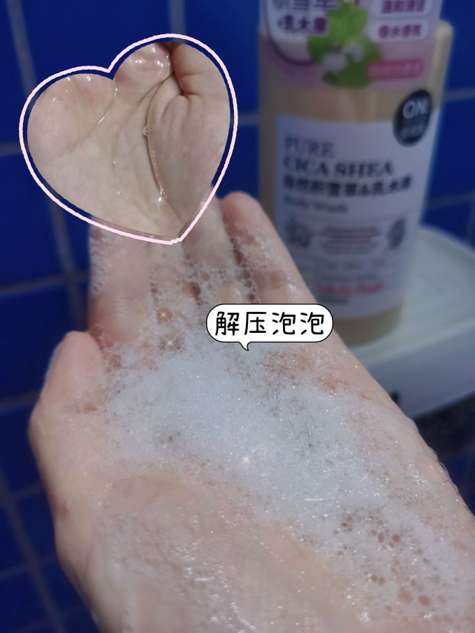 安宝笛沐浴露